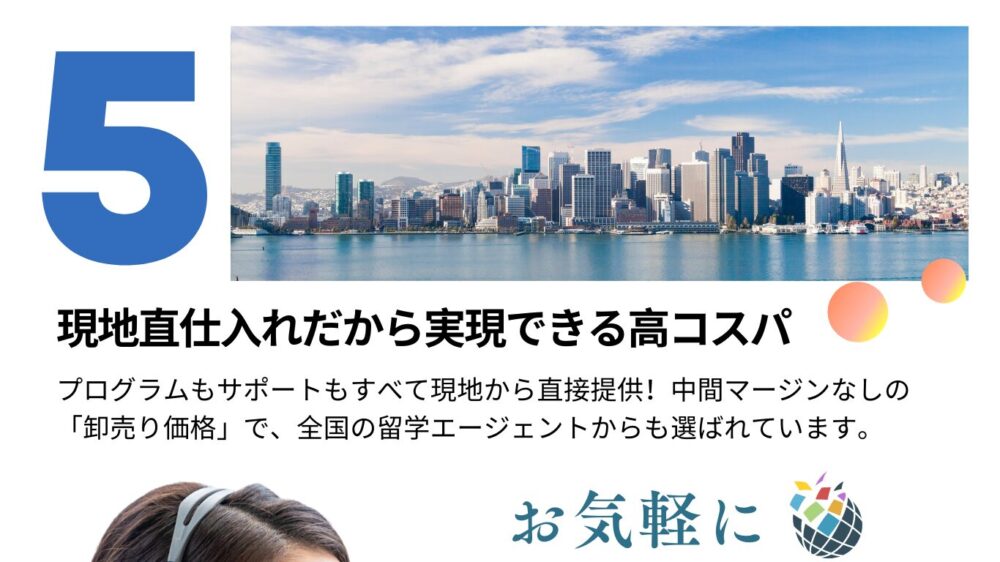 現地直し入れだから実現できるコスパ!